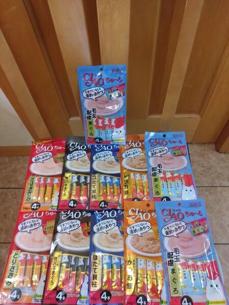 最終値・ちゅーる14g×4本毛玉配慮まぐろ×3袋+とりささみ2袋+まぐろ&ほたて貝柱2袋+宗田かつお2袋+まぐろ&贅沢本まぐろ2袋
