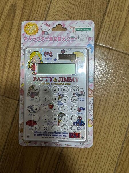 サンリオ キャラクター着せ替え電卓 パティ&ジミー 未使用