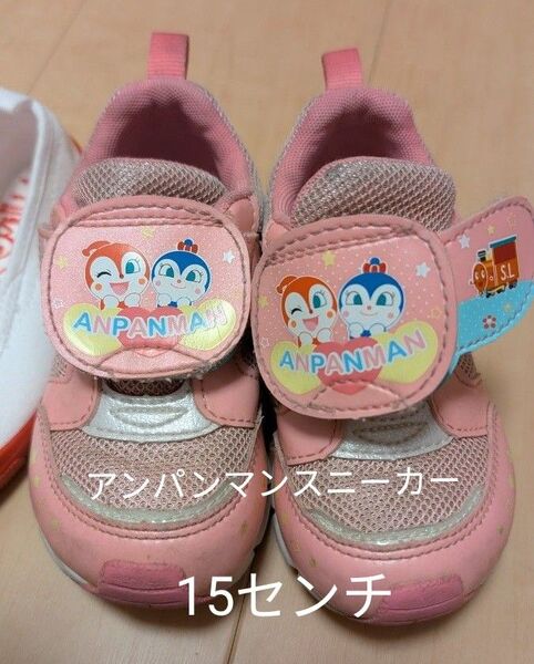 アンパンマン スニーカー 女の子 ムーンスター 15センチ