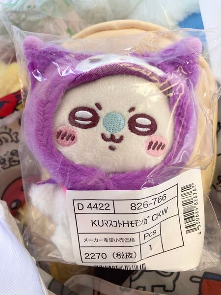 ちいかわ×サンリオモモンガ×クロミ マスコットホルダー ぬいぐるみ