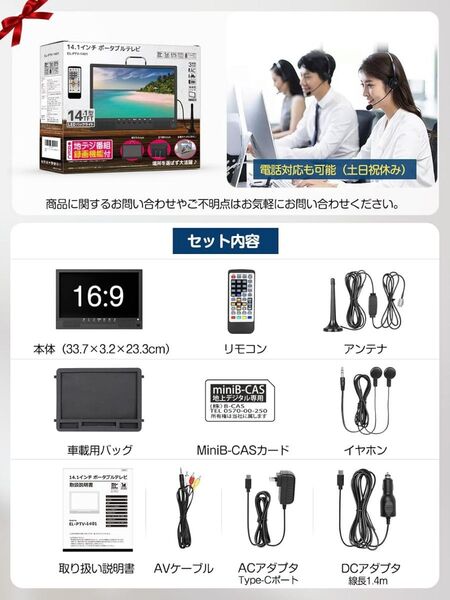 TTWO ポータブルテレビ 14インチ HDMI搭載 録画機能 ワンセグ フルセグ自動切替 コンパクトTV リモコン 車載用バッグ