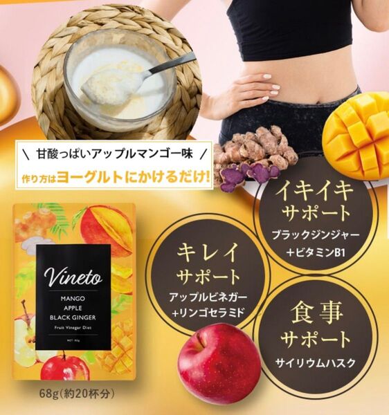 vineto フルーツビネガードリンク ダイエット/美容 個数追加&再出品OK!