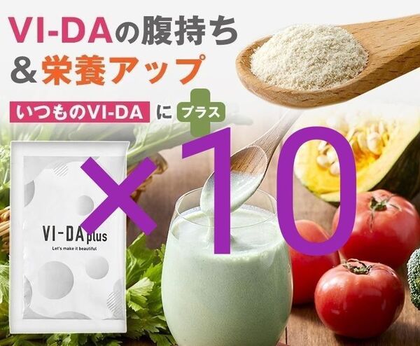 スムージー10包 VI-DAplus 満腹ダイエットスムージー なにわサプリ 個数追加&再出品OK!