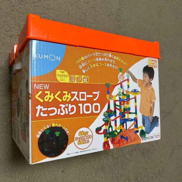 KUMON NEWくみくみスロープたっぷり100(全パーツ、説明書あり)