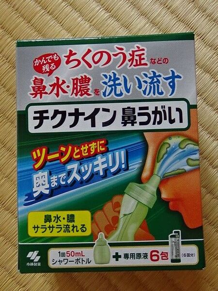 36 新品 チクナイン 鼻洗浄 シャワータイプ 鼻洗浄器 +専用原液6包