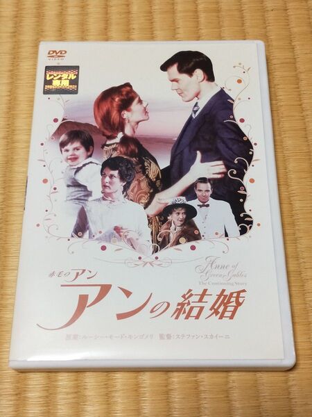 赤毛のアン アンの結婚 DVD 英語字幕 日本語吹替もあり