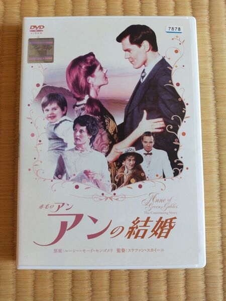 赤毛のアン アンの結婚 DVD 英語字幕 日本語吹替もあり