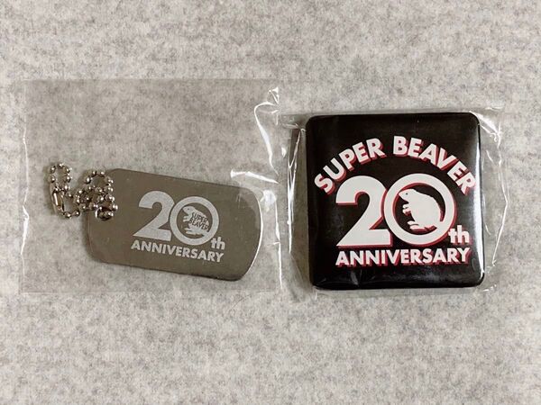 SUPER BEAVER 20th ドッグタグ 缶バッジ ガチャ