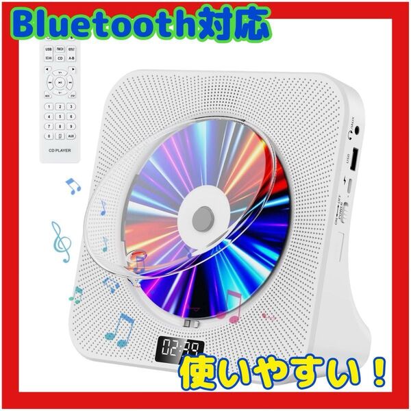 CDプレーヤー デスク Bluetooth受信/送信 HiFiスピーカー内蔵 cdプレイヤー PSE認証済み 日本語説明書付き