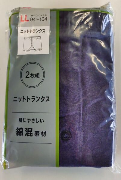 メンズ ニットトランクス 前開き ボタン付き 綿混素材 杢チャコール LLサイズ 2枚組 アイリン 【未使用・長期保管品】