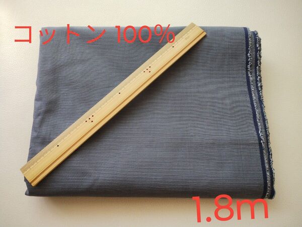 コットン 100% 先染め ダブルフェイス ストライプ 手芸 ハンドメイド 手作り