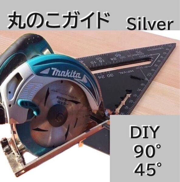 丸のこガイド 三角 定規 丸鋸 丸ノコ 木工 直角 DIY