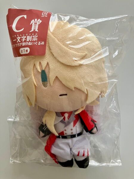 フリューくじ 刀剣乱舞ONLINE 御伴散歩 ~御伴くじ~ C賞 一文字則宗 カラビナ付き御伴ぬいぐるみ