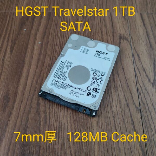 2.5インチ HDD HGST 1TB