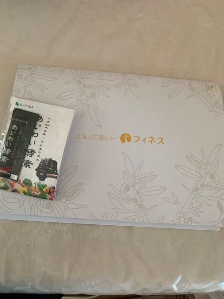 豊潤サジージュース あじわい酵素セット