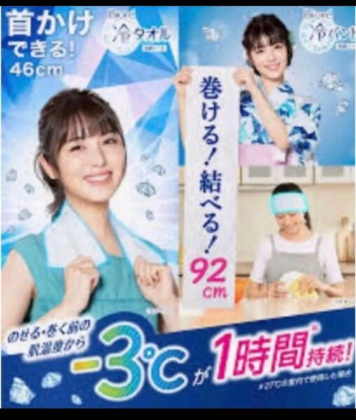 未使用ビオレ冷バンド無香性 3本入2袋