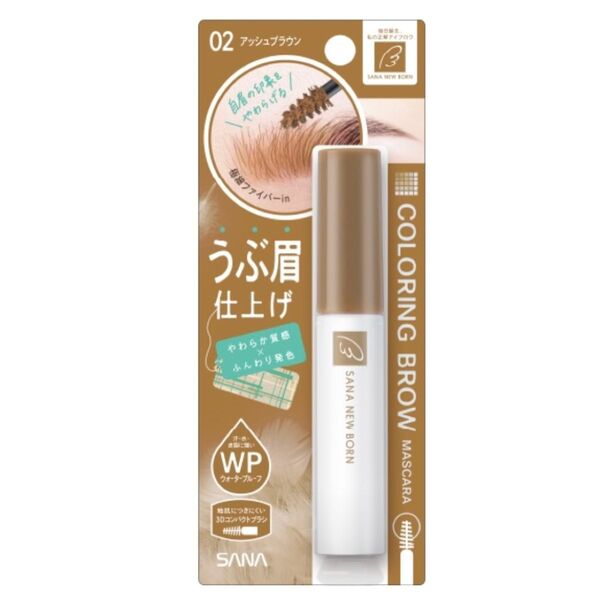 新品02アッシュ茶色ブラウンSANAサナ眉マスカラNew Bornニューボーン日本製アイブロウ