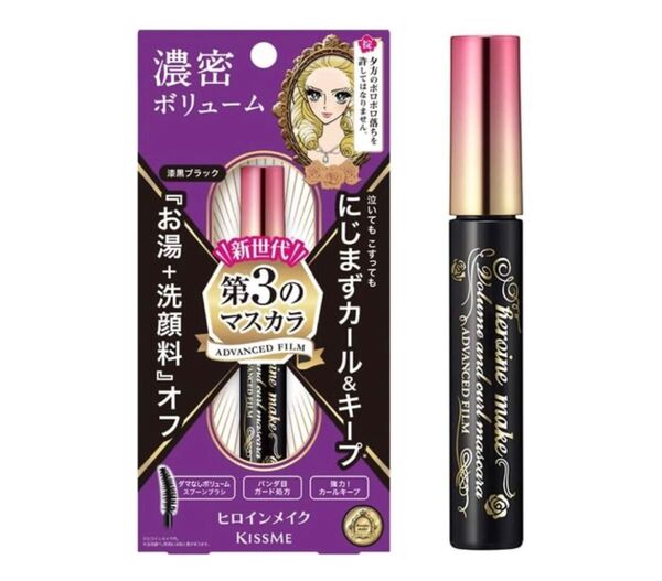 ボリューム新品01漆黒ブラック未使用マスカラkiss meヒロインメイク伊勢半アドバンストフィルム