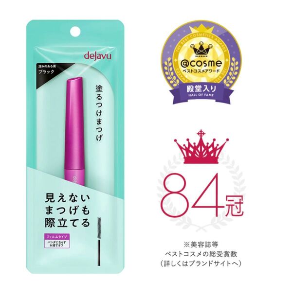 新品ブラック未使用デジャヴュdejavuマスカラ塗るつけまつげimuイミュ黒BLACK
