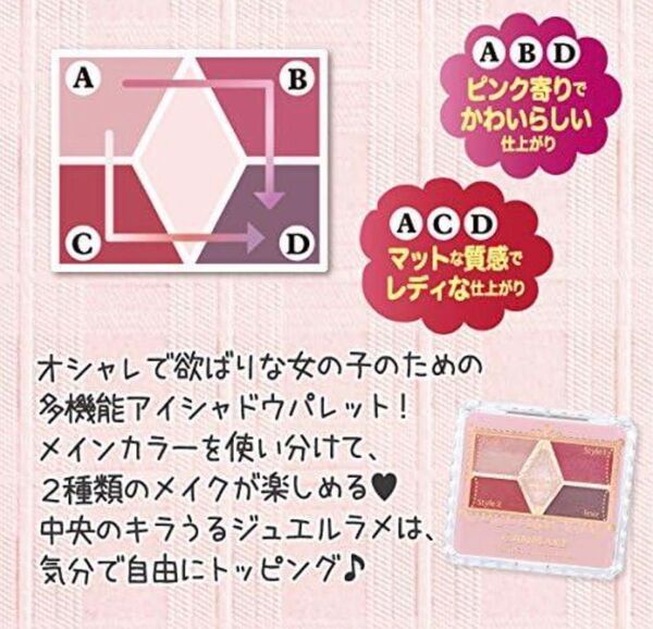 廃盤アイシャドウ生産終了品14アンティークルビー未使用キャンメイクCANMAKEパーフェクトスタイリストアイズ