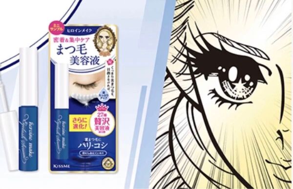 お試しミニ新品まつ毛美容液ヒロインメイク伊勢半キスミーSampleサンプル旅行お出かけアイラッシュセラムEX