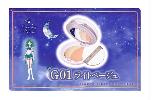 限定品コラボG01ライトベージュ新品canmakeキャンメイク未使用ファンデーション日本製フェイスカラー美少女戦士セーラームーン