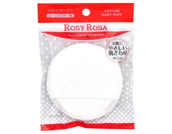 未使用ロージーローザROSY ROSAコットン綿100%ルースパウダー用ベビーパフ