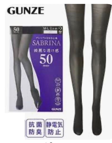 L〜LL新品サブリナ50デニール2足SABURINA椿オイル配合ブラック黒タイツ日本製グンゼGUNZE保湿