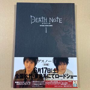 DEATH NOTE デスノート 映画公式ビジュアルブック
