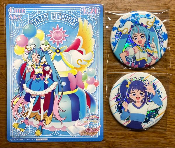 ひろがるスカイプリキュア スカイ ソラ バースデー スイーツ 誕生日 バースデーカード 特典 プリティストア ブルジュラ 缶バッジ
