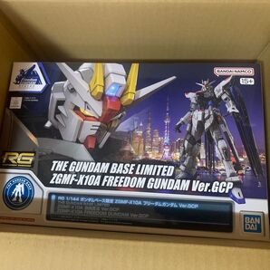 【未組立品】 RG ガンダムベース限定 フリーダムガンダム Ver.GCP 上海フリーダム