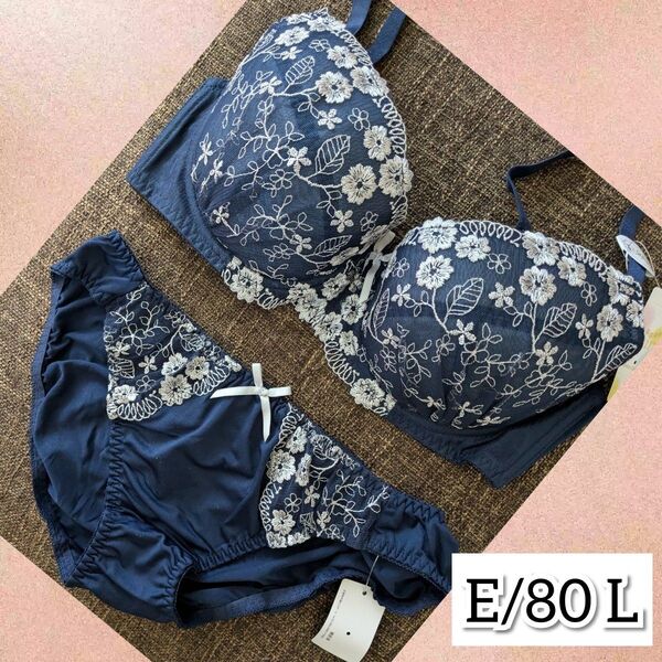 e80-2d【E/80 L】ブラジャー/ショーツセット【新品タグ付き】 ブラショーツセット 花柄 刺しゅう レース