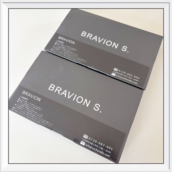 BRAVION S. 90粒 2箱