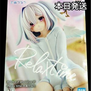 ホロライブ #hololive IF -Relax time-天音かなた
