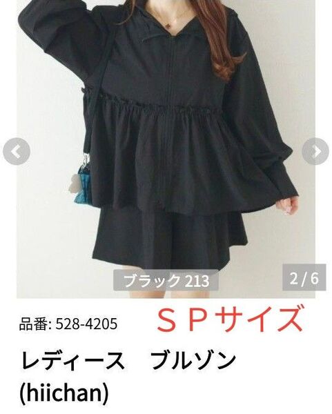 しまむら hiichan ペプラム ギャザー UVカットパーカー ラッシュガード 水陸両用 低身長さん SPサイズ ブラック