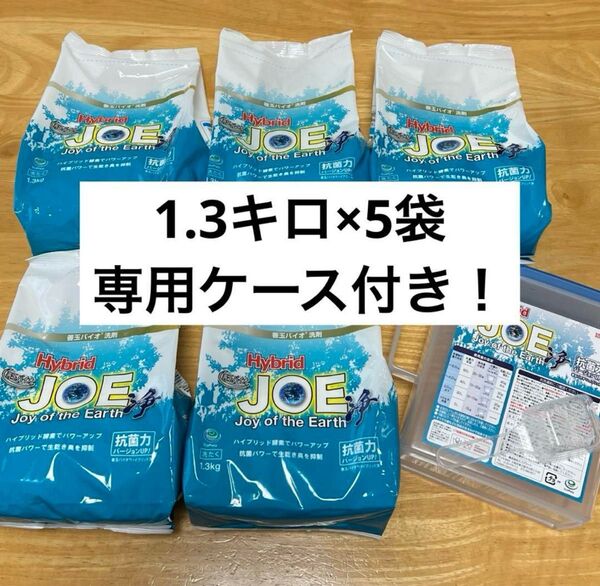 ハイブリッドJOE 浄 善玉バイオ洗剤 5袋 ケース+スプーン付