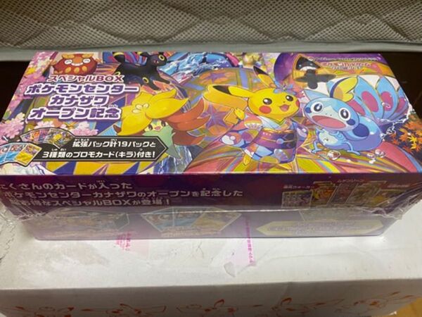 カナザワのピカチュウ BOX 新品未開封 シュリンク付き ポケモンカードゲーム ポケモンカード
