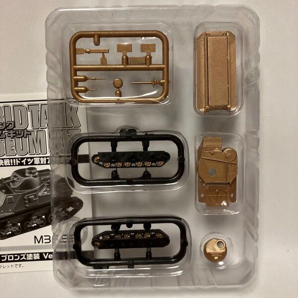 1/144 M3リー 中戦車 シークレット ブロンズ塗装 Ver. ワールドタンクミュージアムキット5 エフトイズ