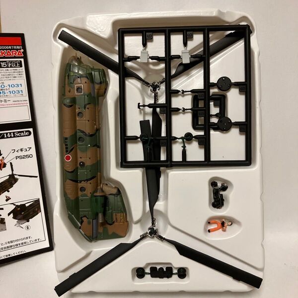 1/144 CH-47J チヌーク 陸上自衛隊 日本沈没 D1計画篇 タカラ トミーテック バイク付属 輸送ヘリ