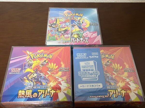 ポケモンカードゲーム バトルパートナーズ 【初版】プロモ付き 熱風のアリーナ シュリンク付き未開封