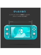 【2枚入り】Scorel Nintendo Switch Lite 保護フィルム 日本製硝子素材 硬度9H 3D円弧エッジ撥水撥油 指紋防止 自動吸着 気泡ゼロ_画像5