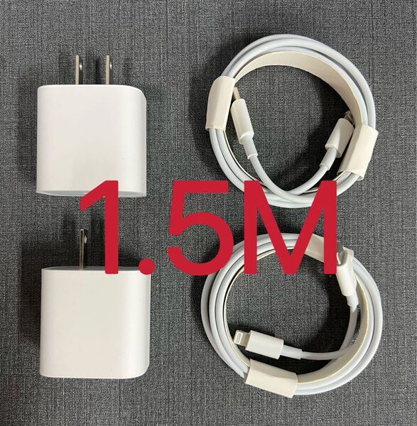 急速充電器 タイプc ライトニングケーブル1.5m 20w 急速充電器セット