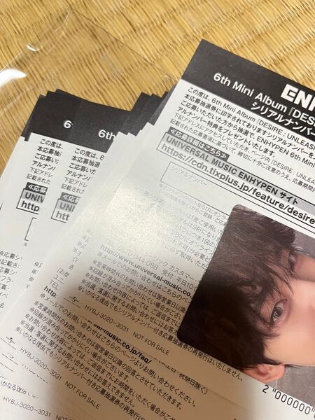 ENHYPEN アルバム 応募 シリアル 3枚