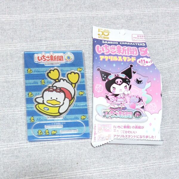 いちご新聞 50周年 アクリルスタンド あひるのペックル