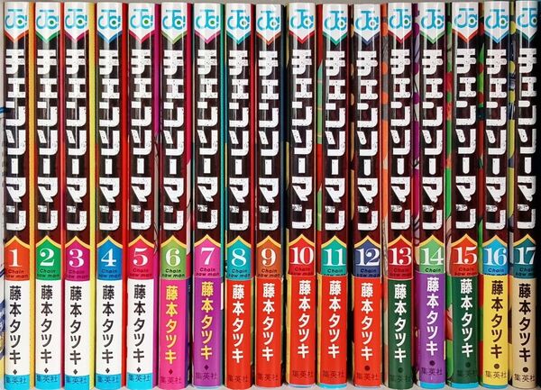 チェンソーマン17巻セット 藤本タツキ