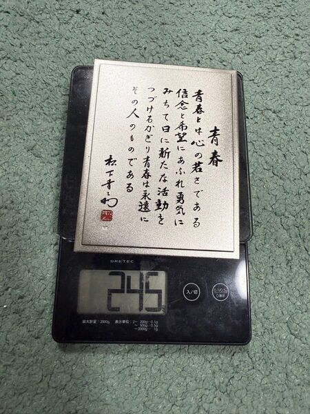 約約!純銀 プレート 約245g