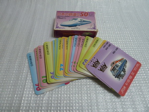 ◆トレインカードシリーズ2 日本の鉄道Ⅱ ◆ ゴールドカード4枚入り◆