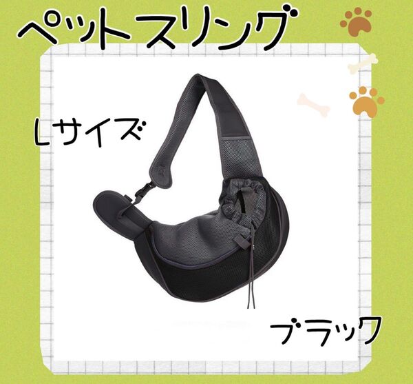 ペットスリング 犬 猫 小型犬 中型犬 キャリーバッグ 抱っこバッグ ショルダー メッシュ 通気性 散歩 通院 旅行 お出かけ