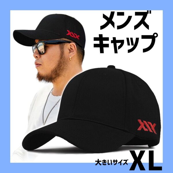メンズ キャップ 黒 深め 帽子 XL 軽量 スポーツ アウトドア シンプル ファッション 男女兼用 おしゃれ ブラック ツバ長め