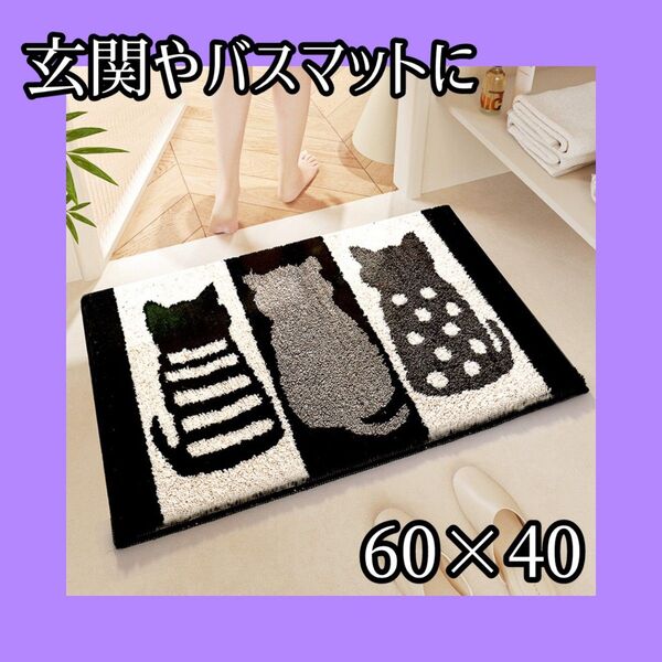 猫 マット 北欧風 滑り止め 洗える バスマット ねこ インテリア 雑貨 プレゼント おしゃれ グッズ キッチンマット 玄関マット